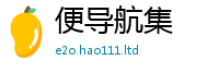 2025新奥天天开好彩开奖结果即2025年港彩黑白图资料